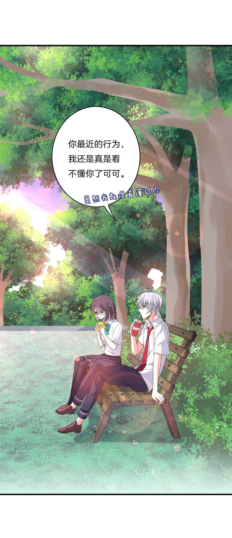 第142话 我原来是这样的人？-第144话