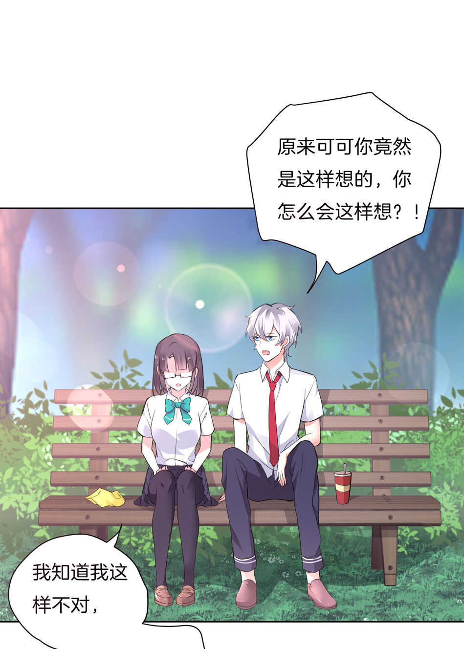 第142话 我原来是这样的人？-第144话