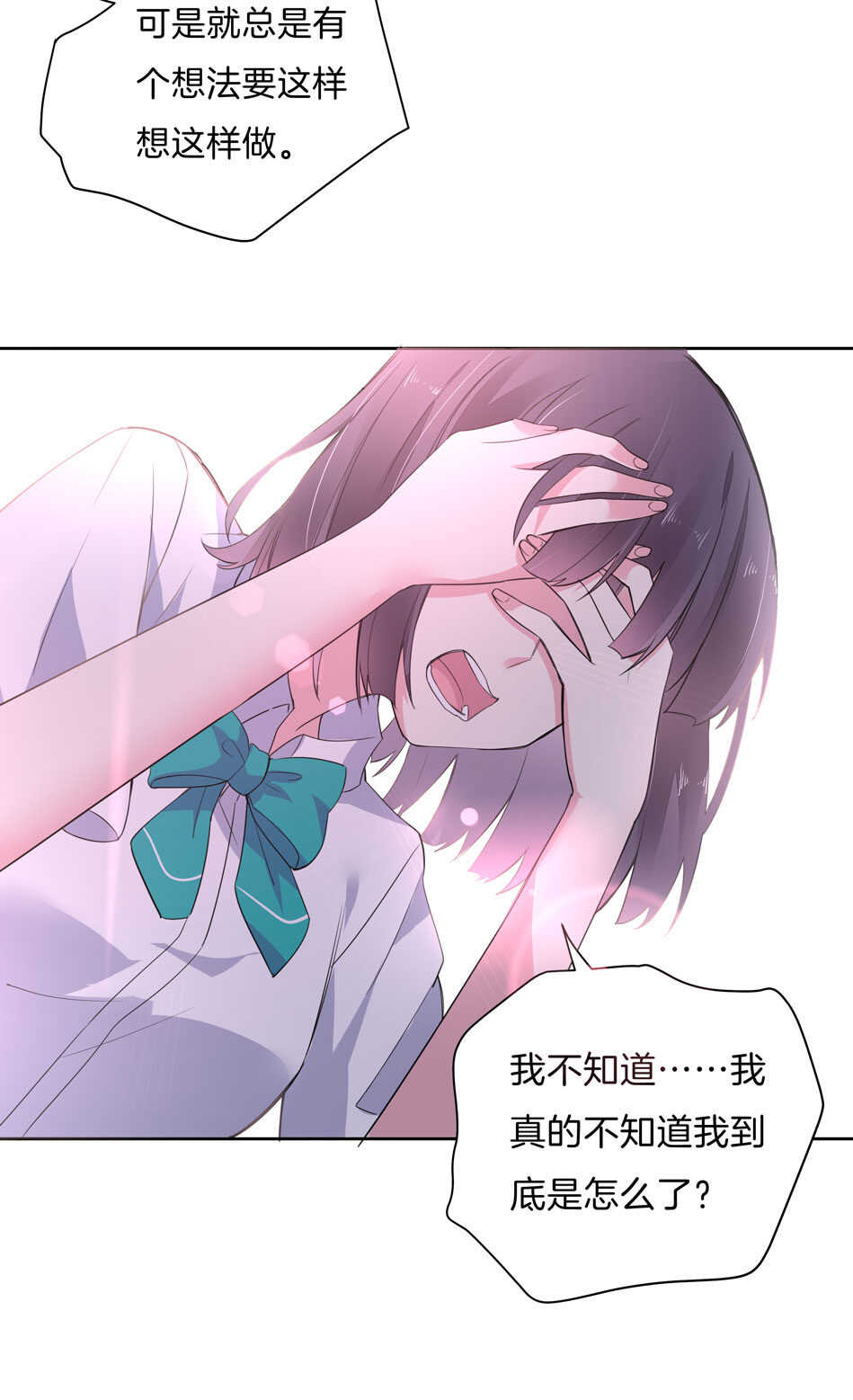 第142话 我原来是这样的人？-第144话