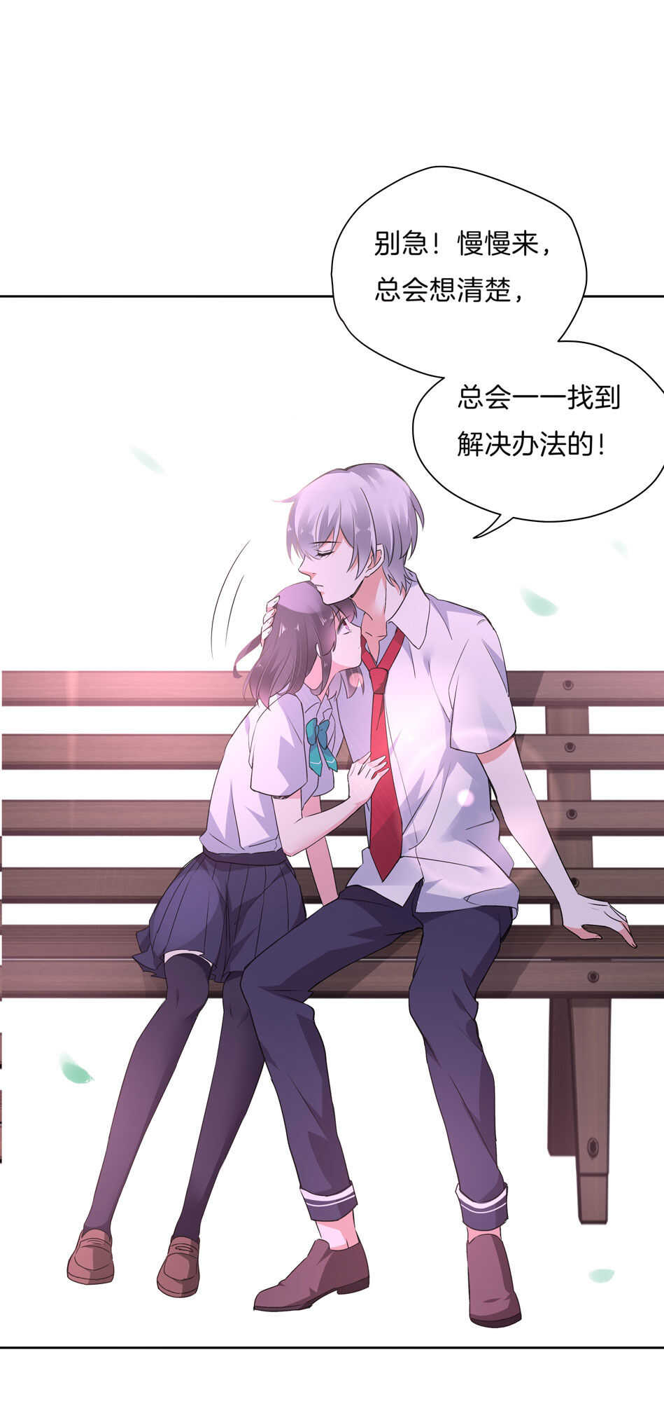 第142话 我原来是这样的人？-第144话