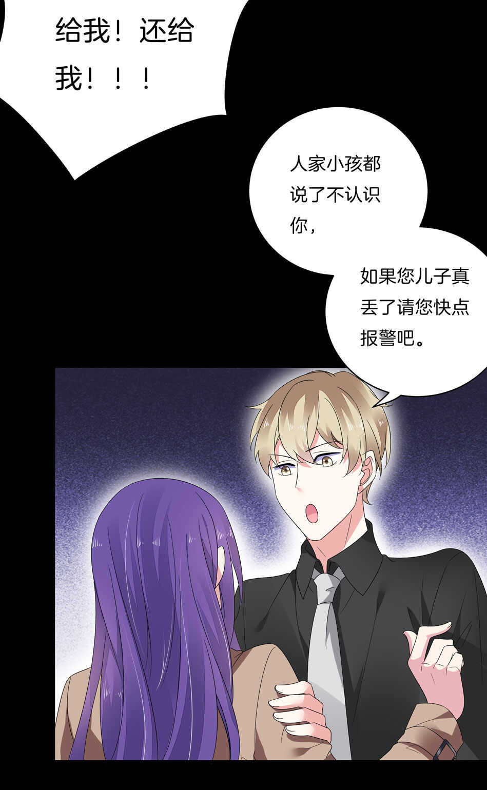 第144话 这个女人有问题-第146话