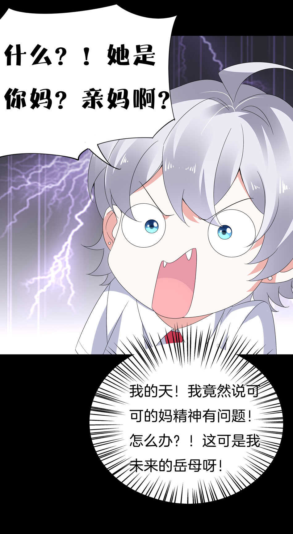 第144话 这个女人有问题-第146话