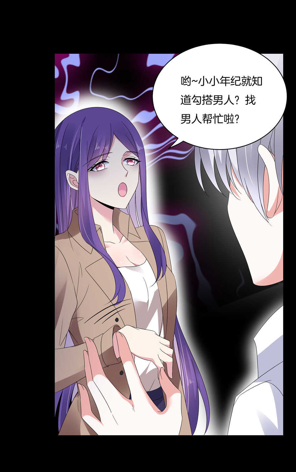 第144话 这个女人有问题-第146话