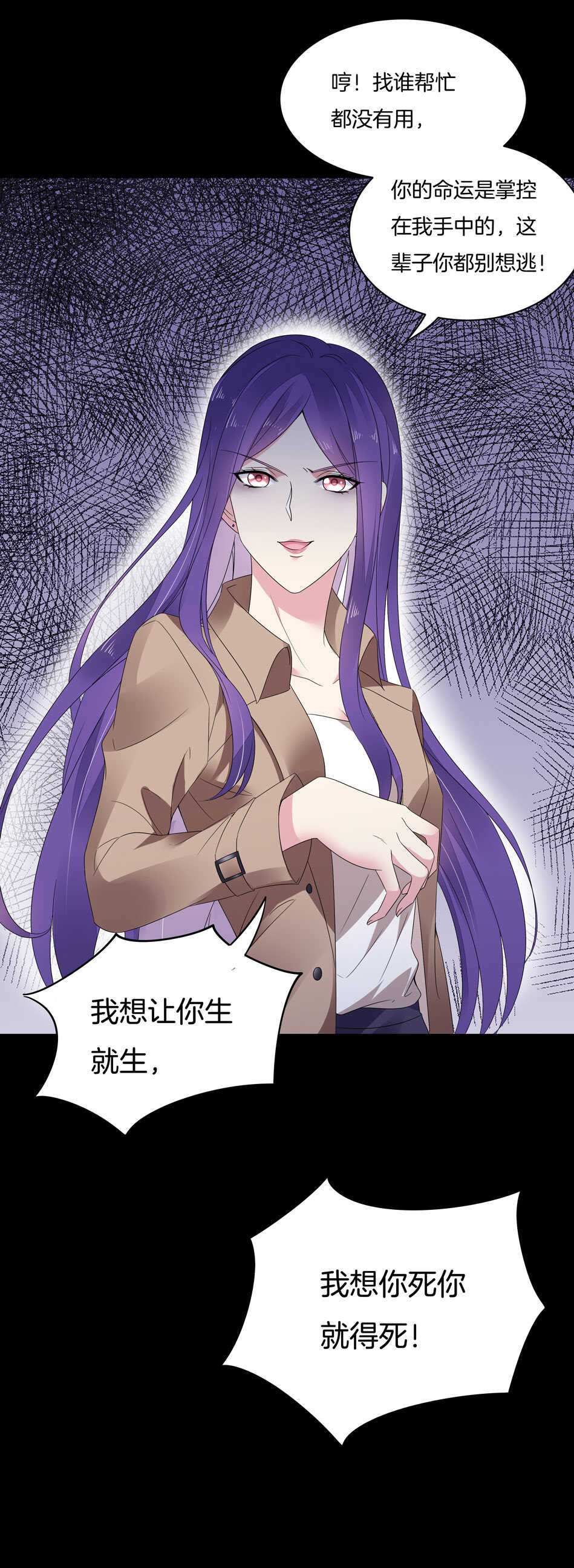 第144话 这个女人有问题-第146话
