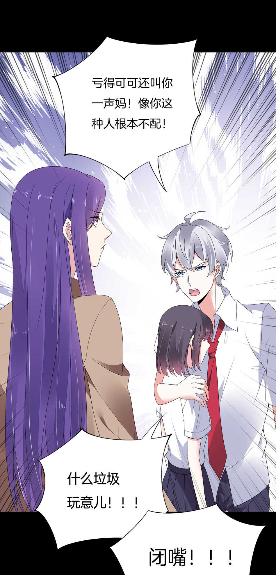 第144话 这个女人有问题-第146话