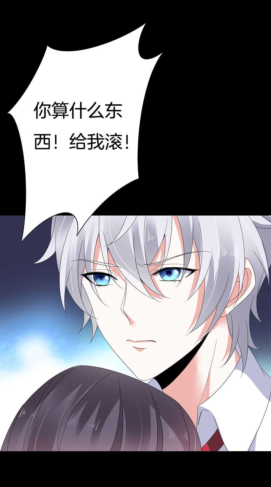第144话 这个女人有问题-第146话