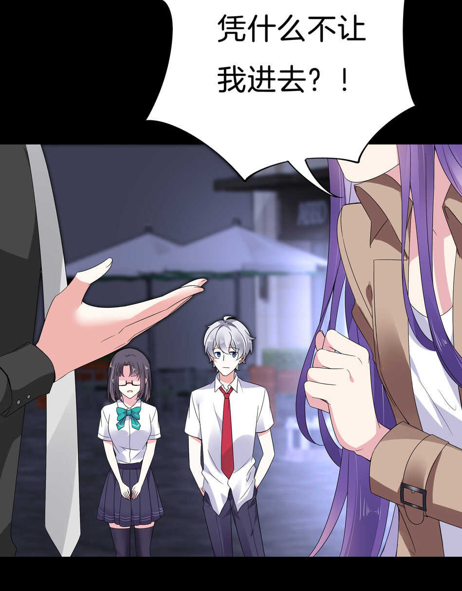 第144话 这个女人有问题-第146话