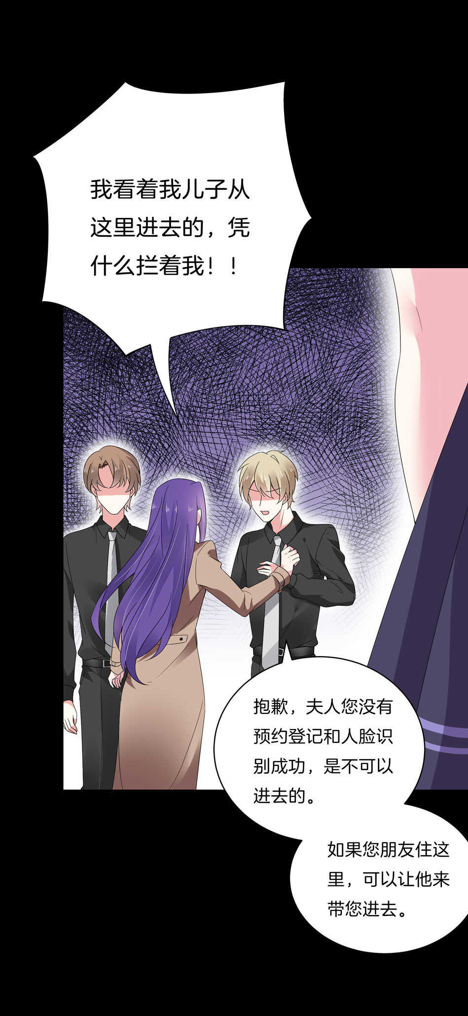 第144话 这个女人有问题-第146话
