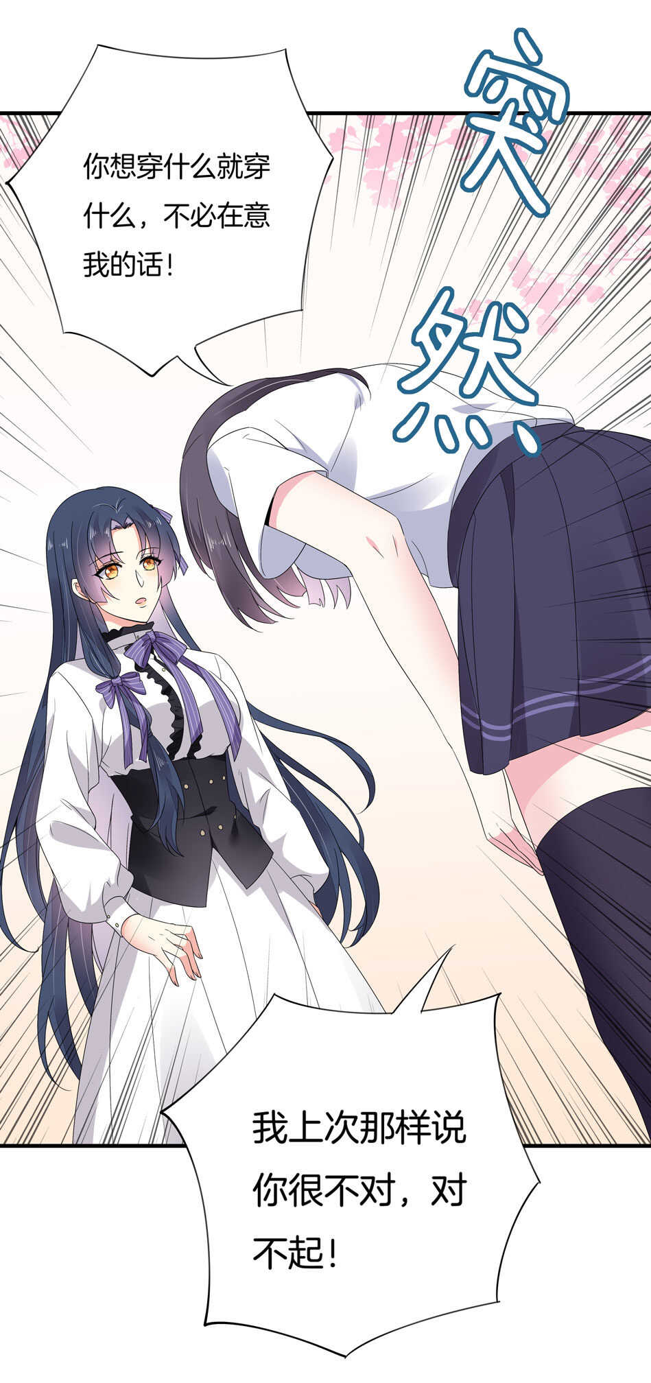 第146话 是谁拿错了我的剧本？-第148话