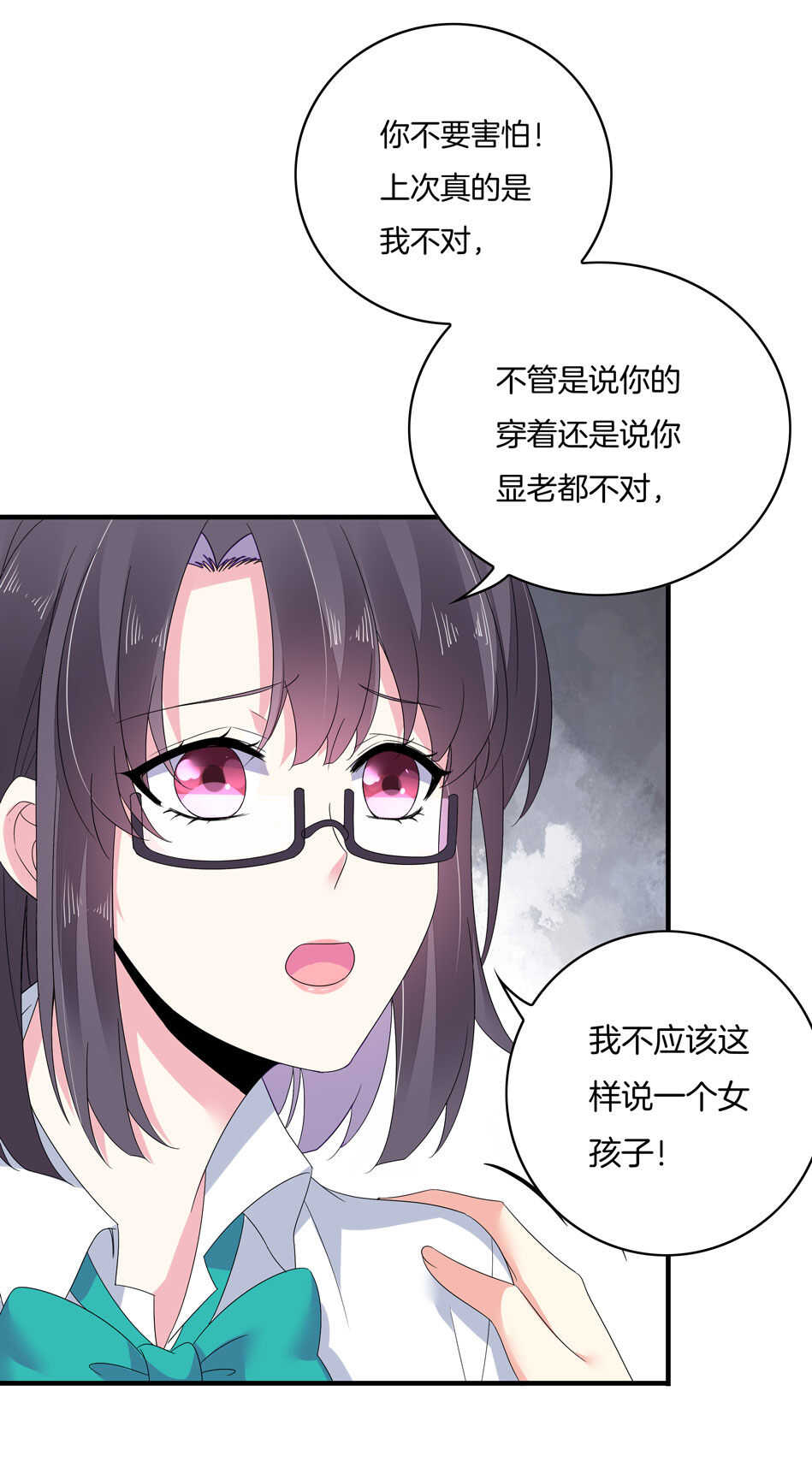 第146话 是谁拿错了我的剧本？-第148话
