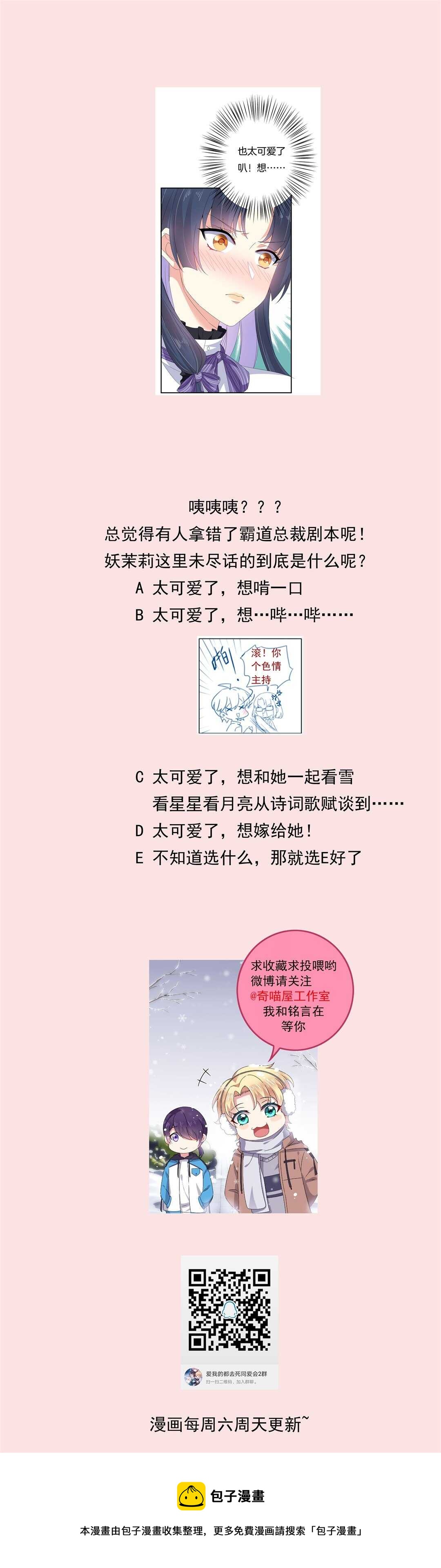 第146话 是谁拿错了我的剧本？-第148话