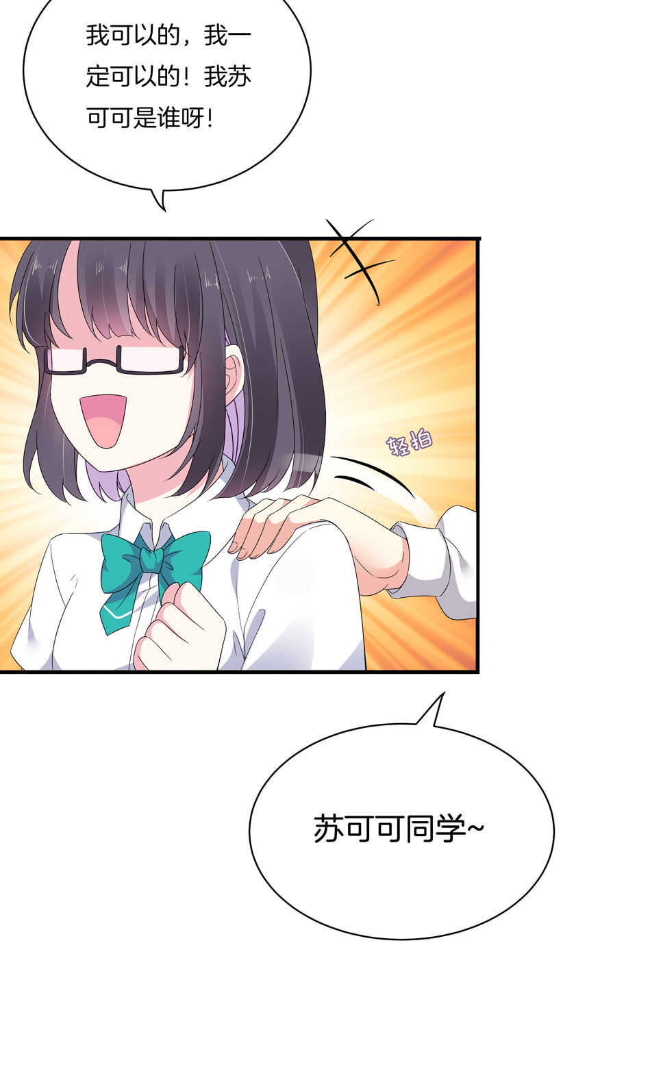第146话 是谁拿错了我的剧本？-第148话