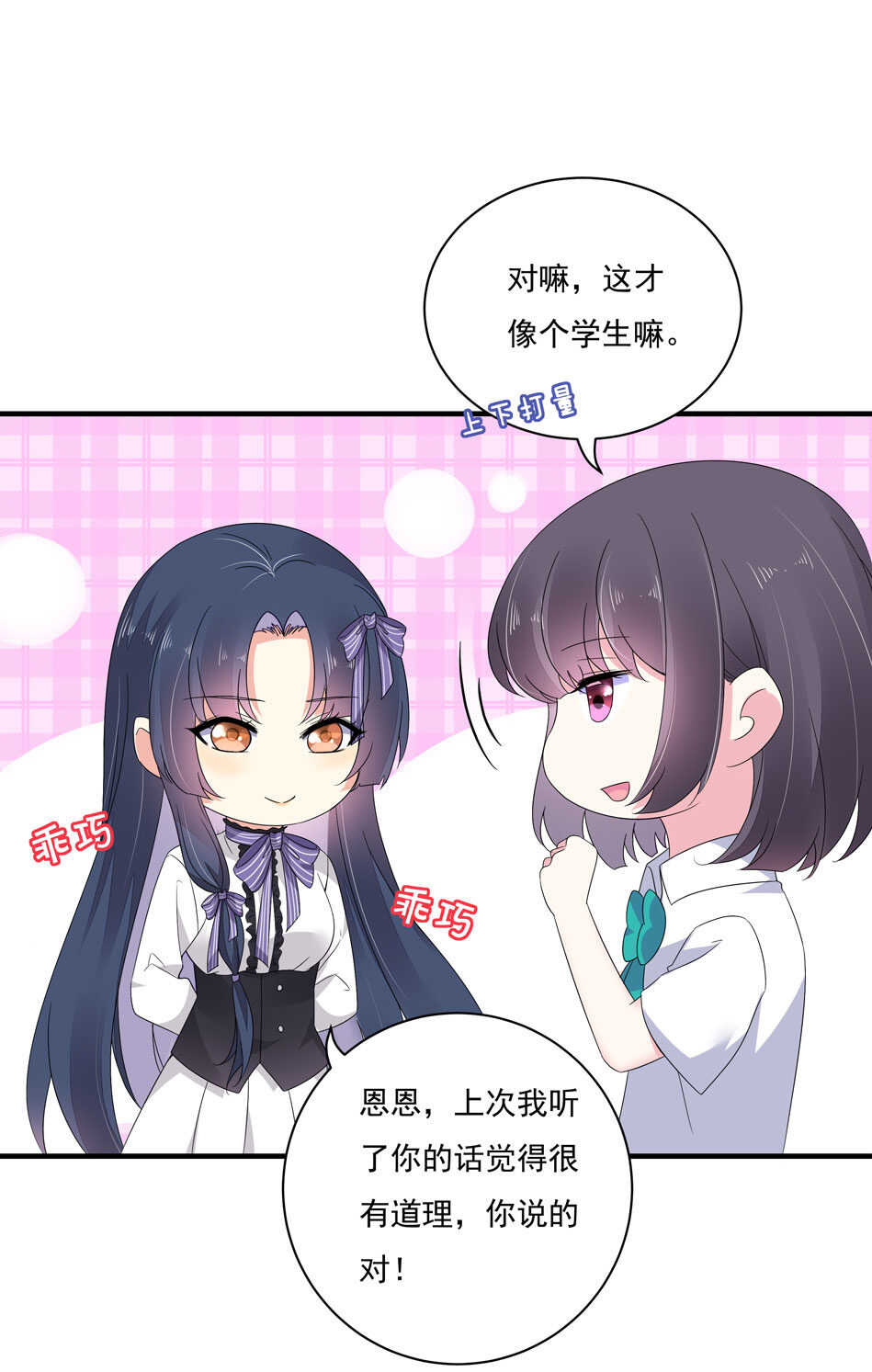 第146话 是谁拿错了我的剧本？-第148话