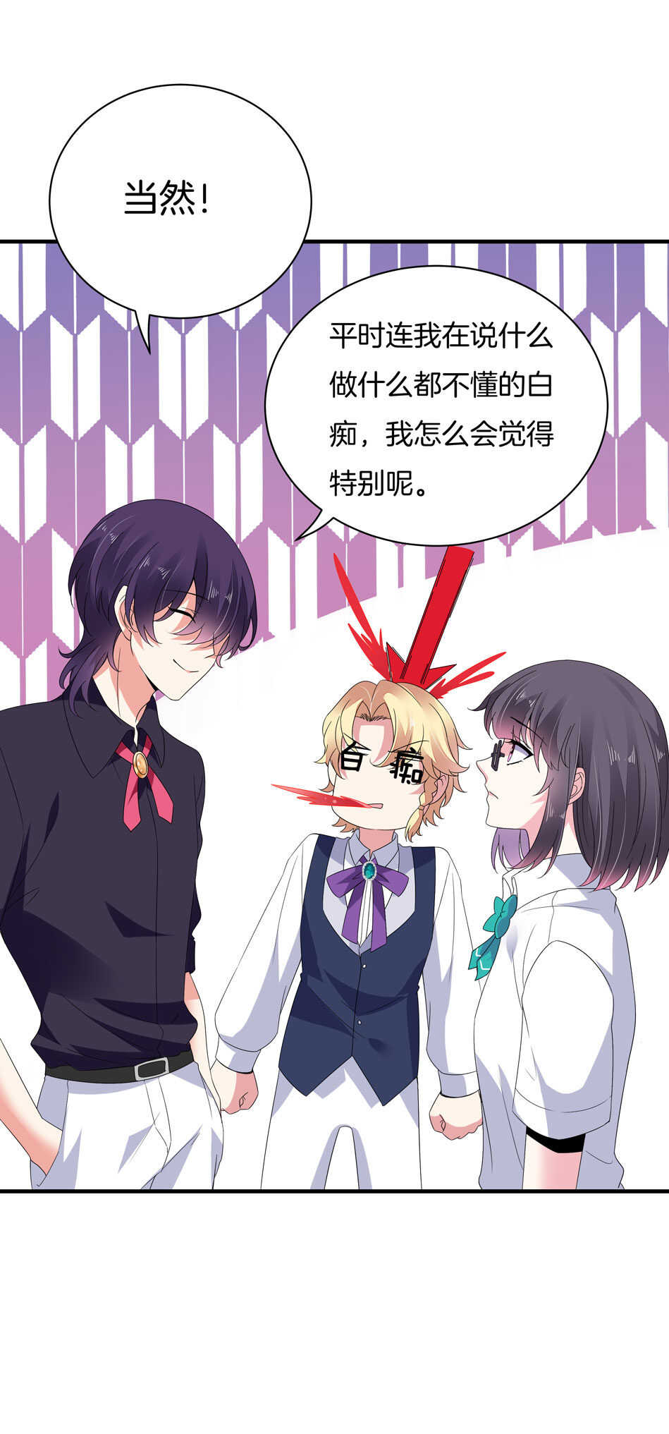 第150话 你心里没点B数？-第150话