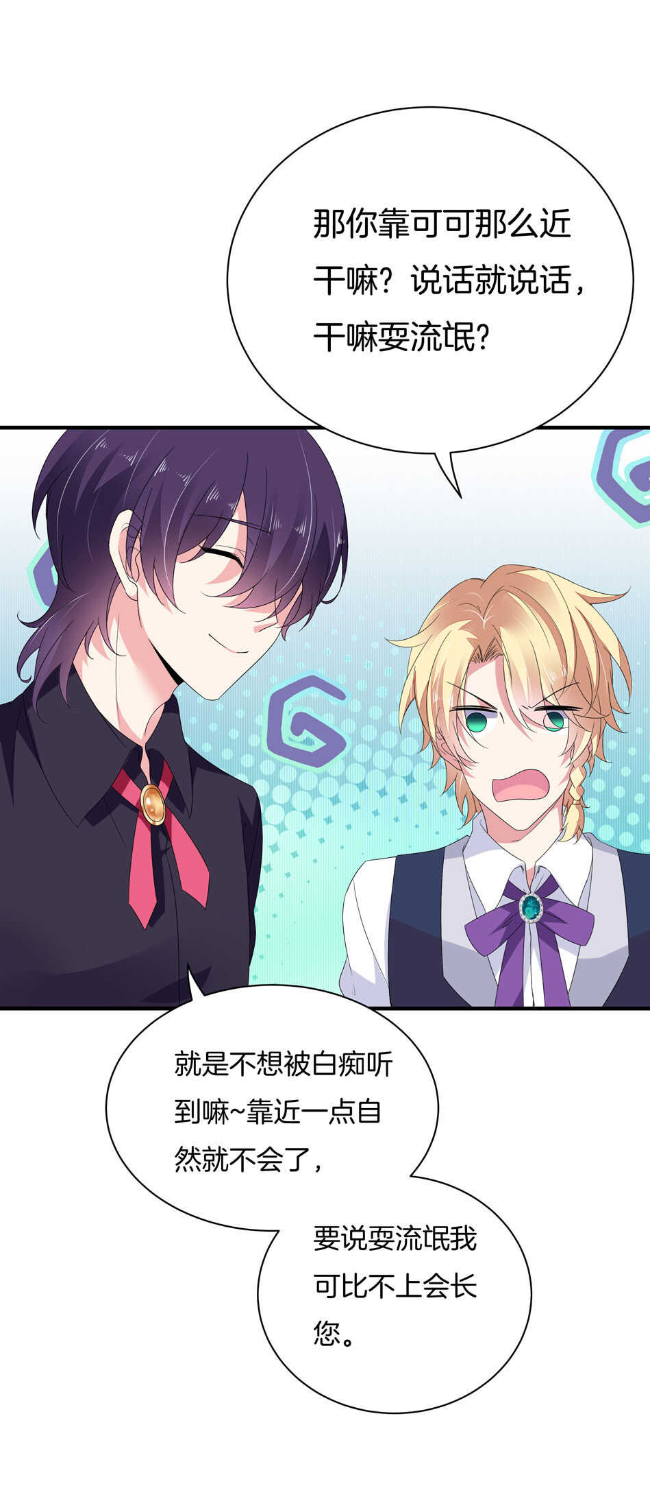 第150话 你心里没点B数？-第150话