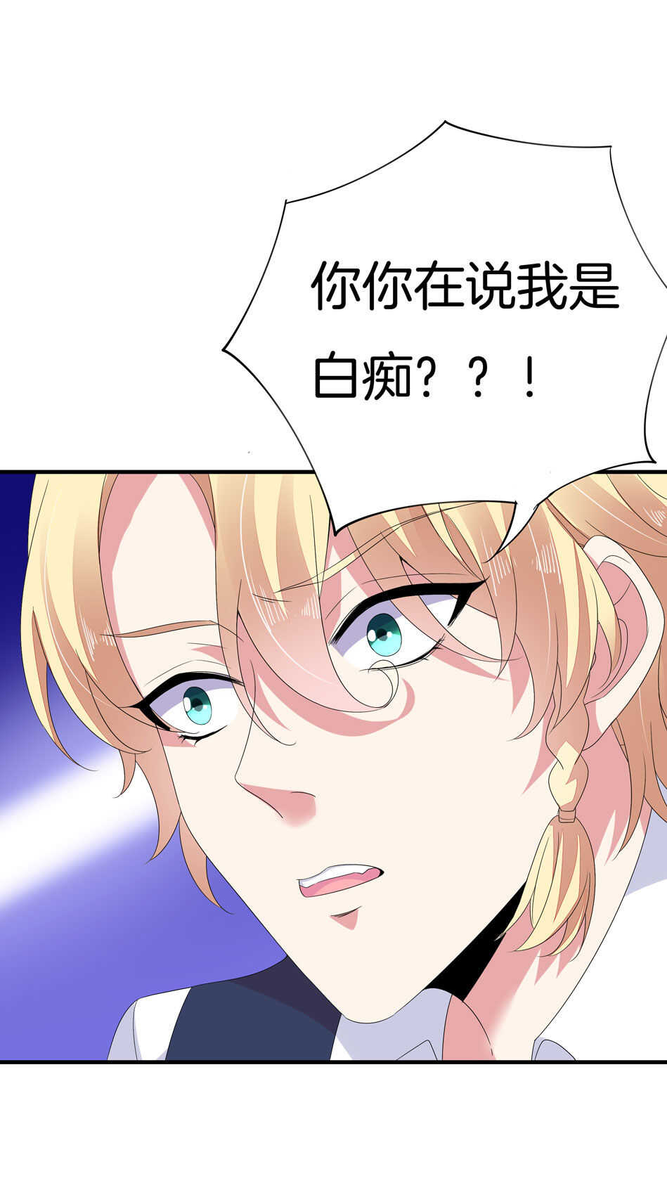 第150话 你心里没点B数？-第150话