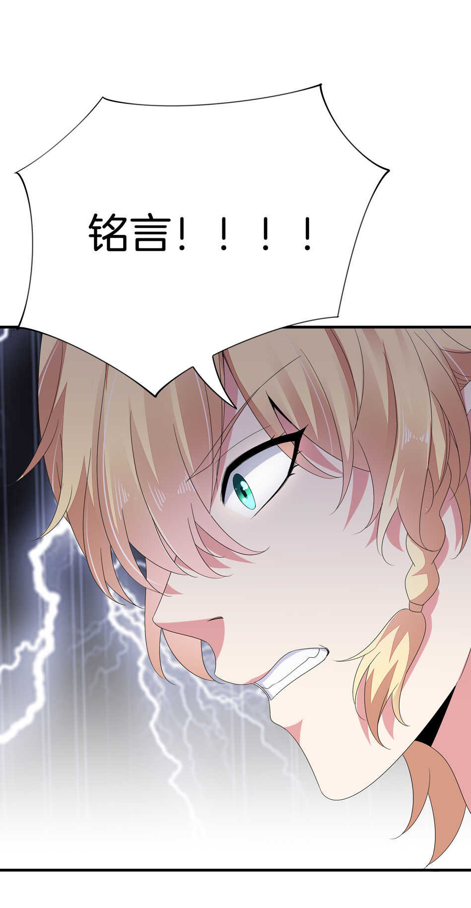 第150话 你心里没点B数？-第150话