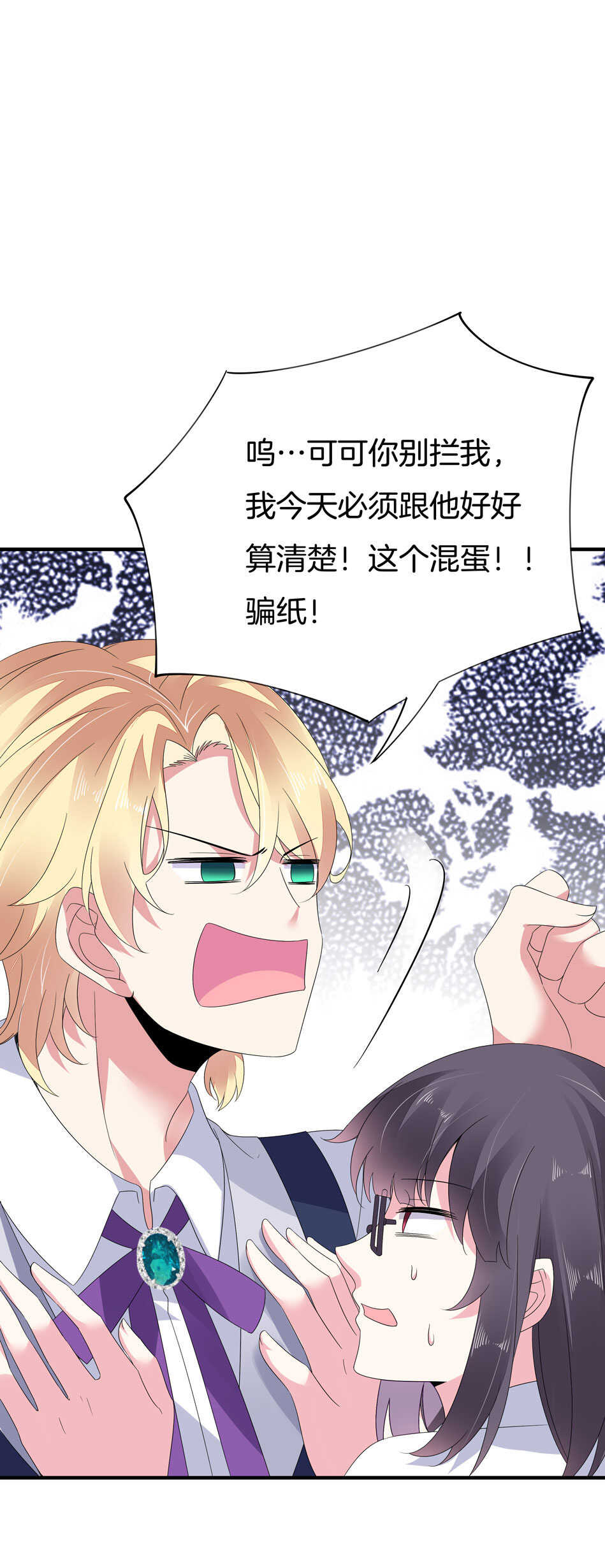 第150话 你心里没点B数？-第150话