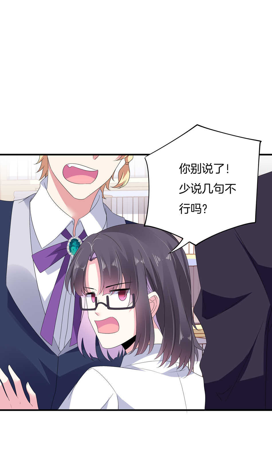 第150话 你心里没点B数？-第150话