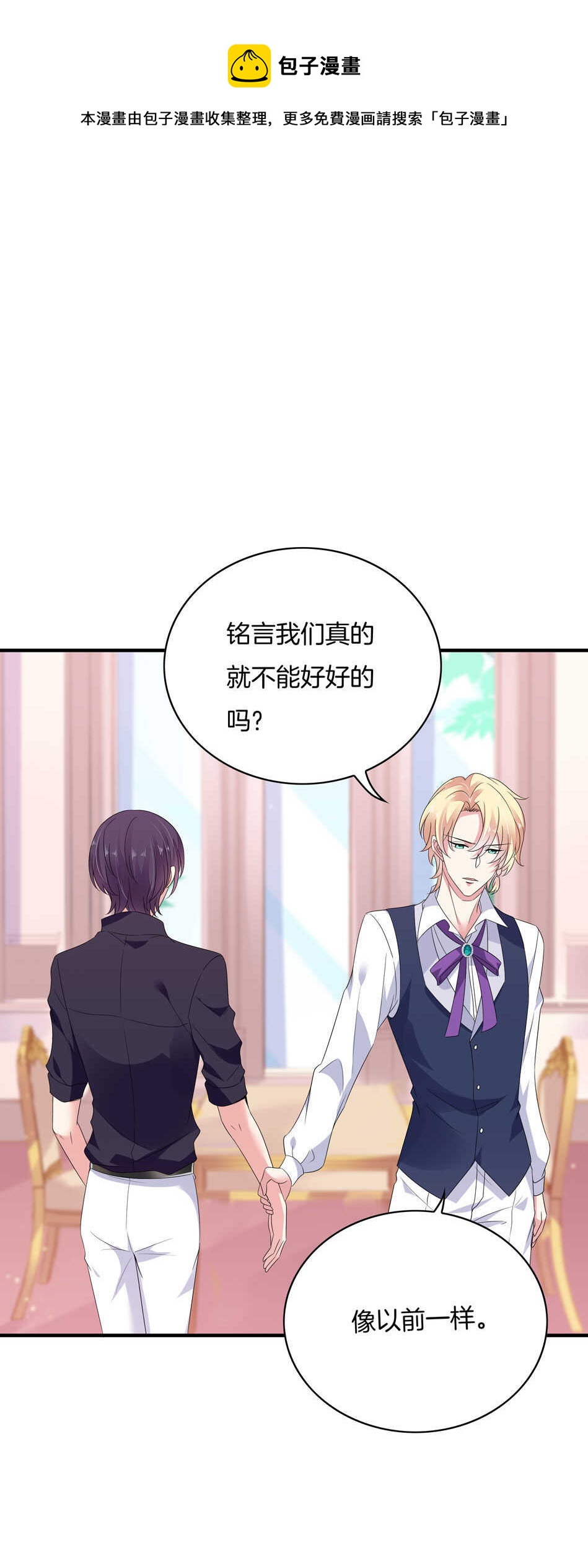 第150话 你心里没点B数？-第150话