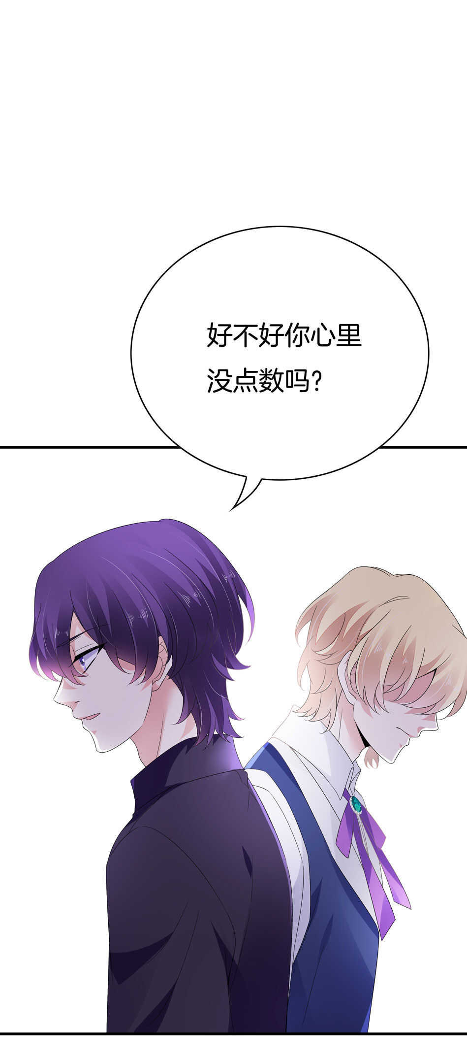 第150话 你心里没点B数？-第150话