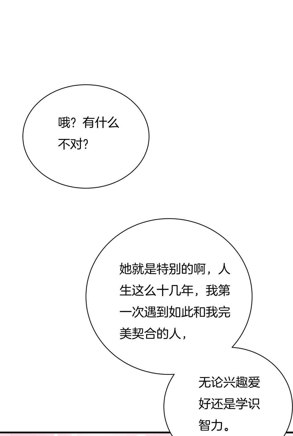 第150话 你心里没点B数？-第150话