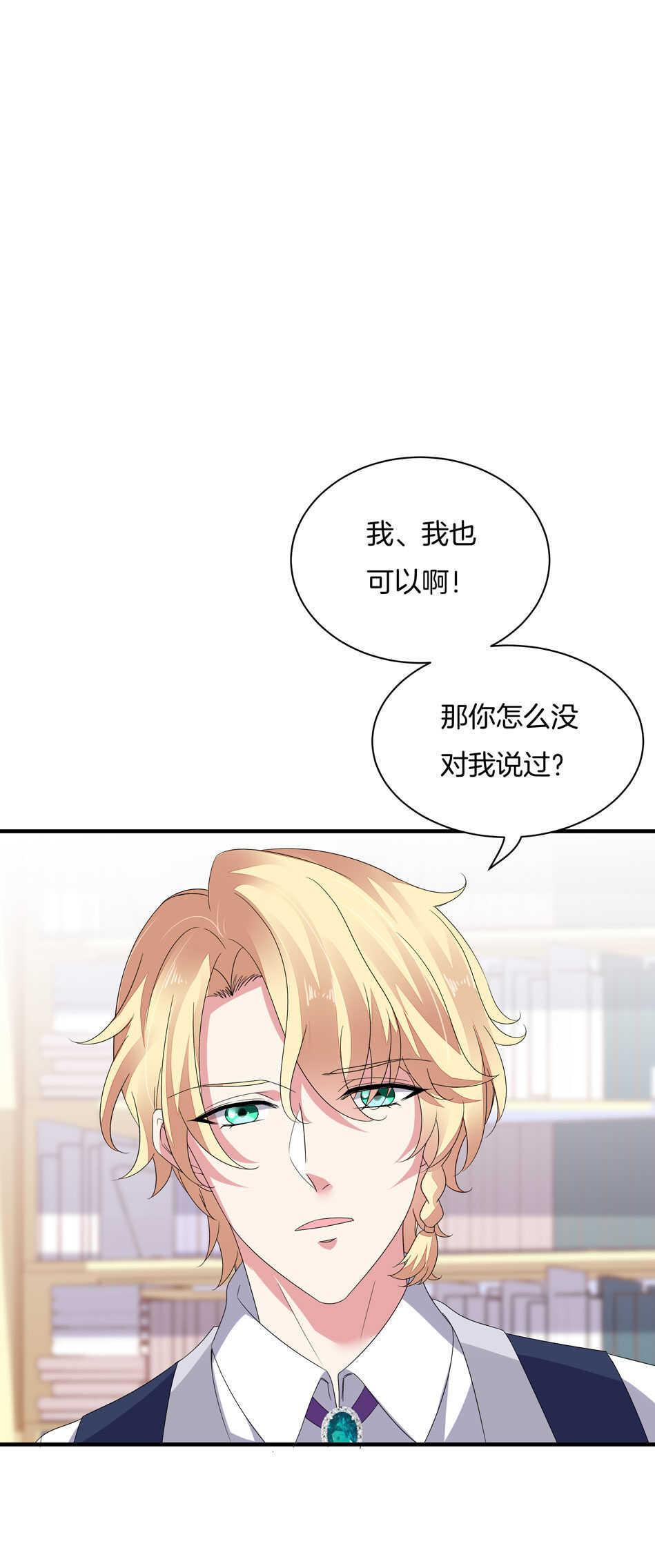 第150话 你心里没点B数？-第150话