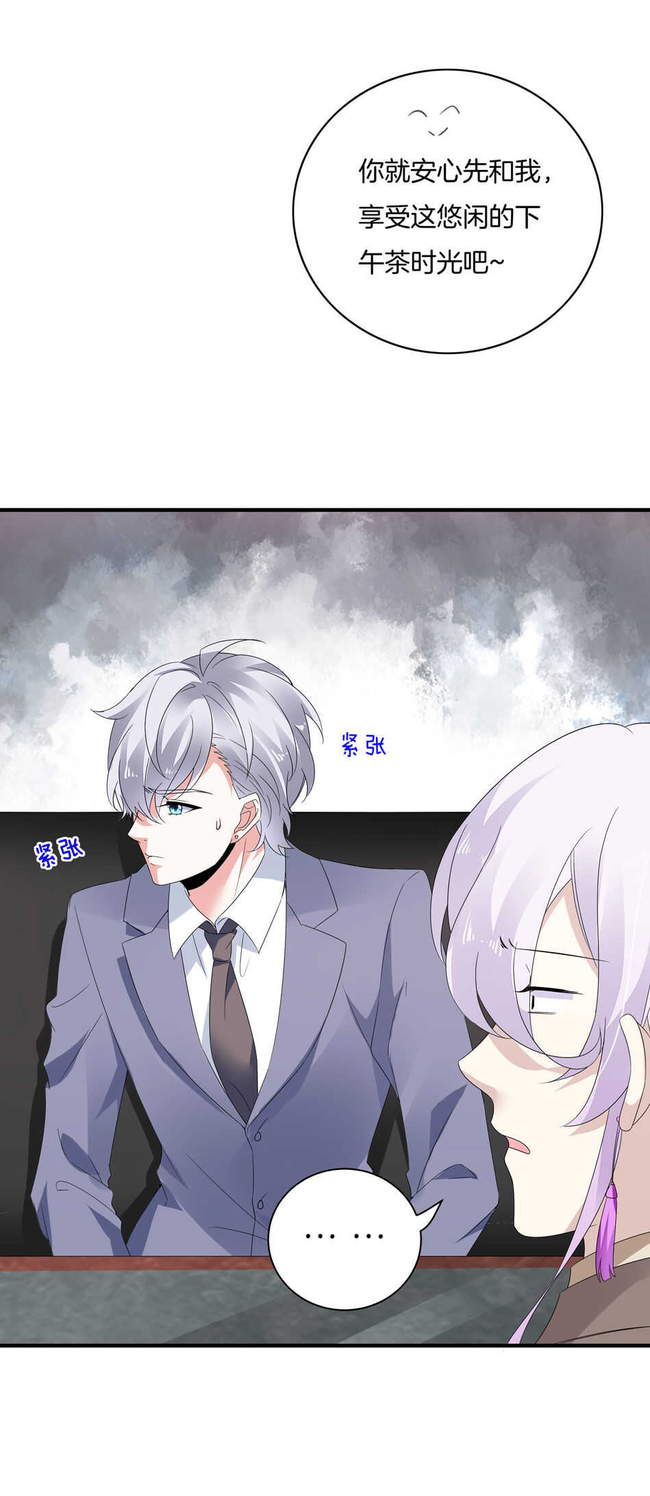 第152话 忘年交之间的秘密-第152话