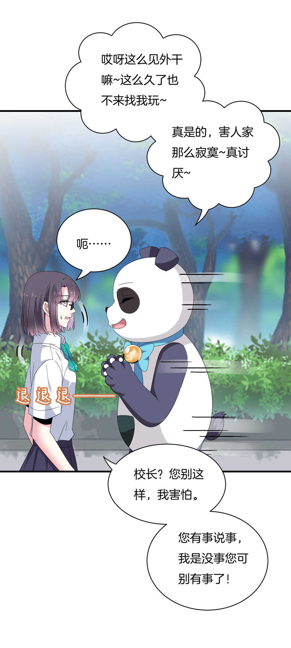第152话 忘年交之间的秘密-第152话