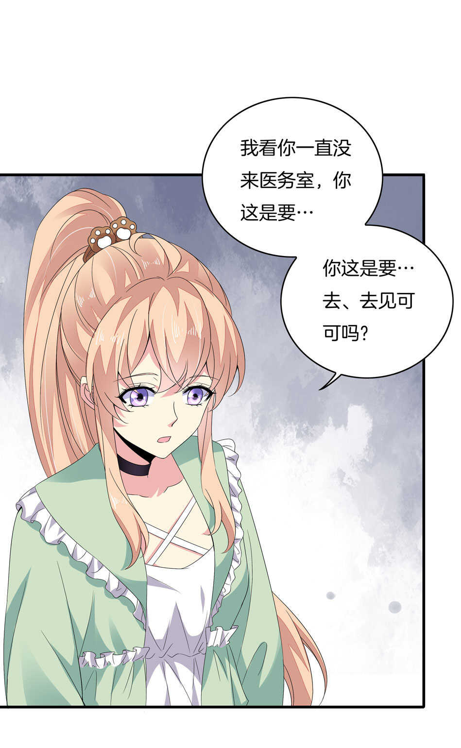 第152话 忘年交之间的秘密-第152话