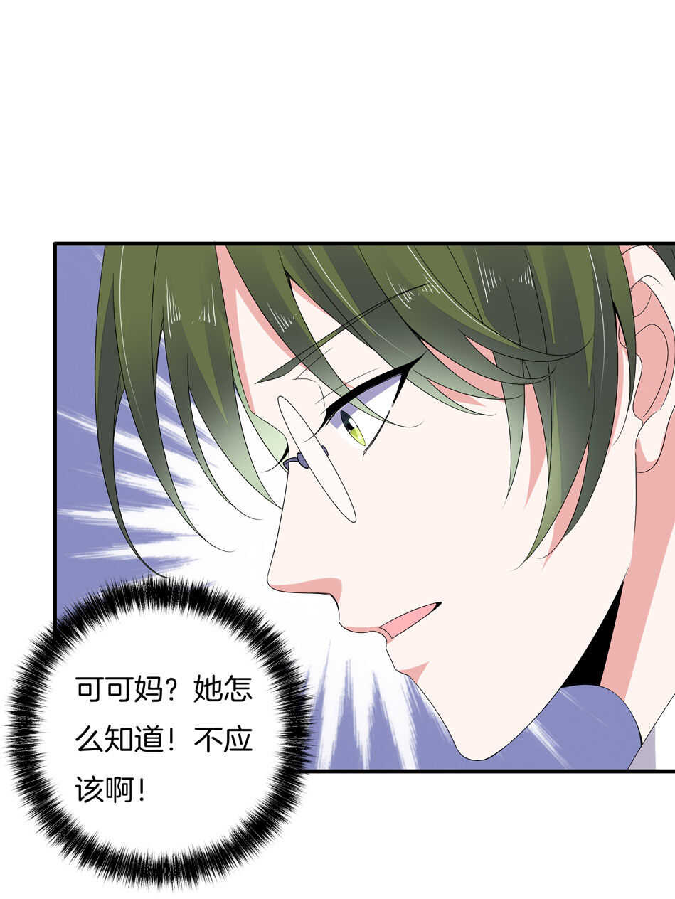 第152话 忘年交之间的秘密-第152话