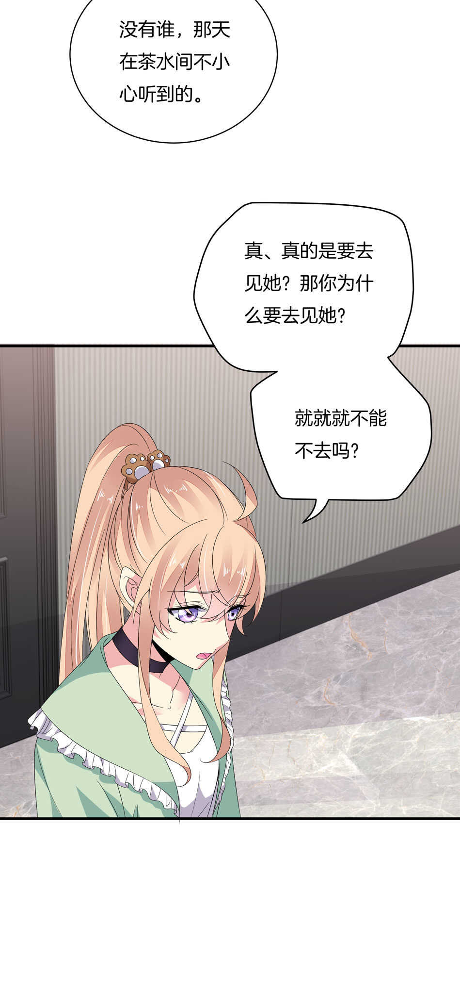 第152话 忘年交之间的秘密-第152话