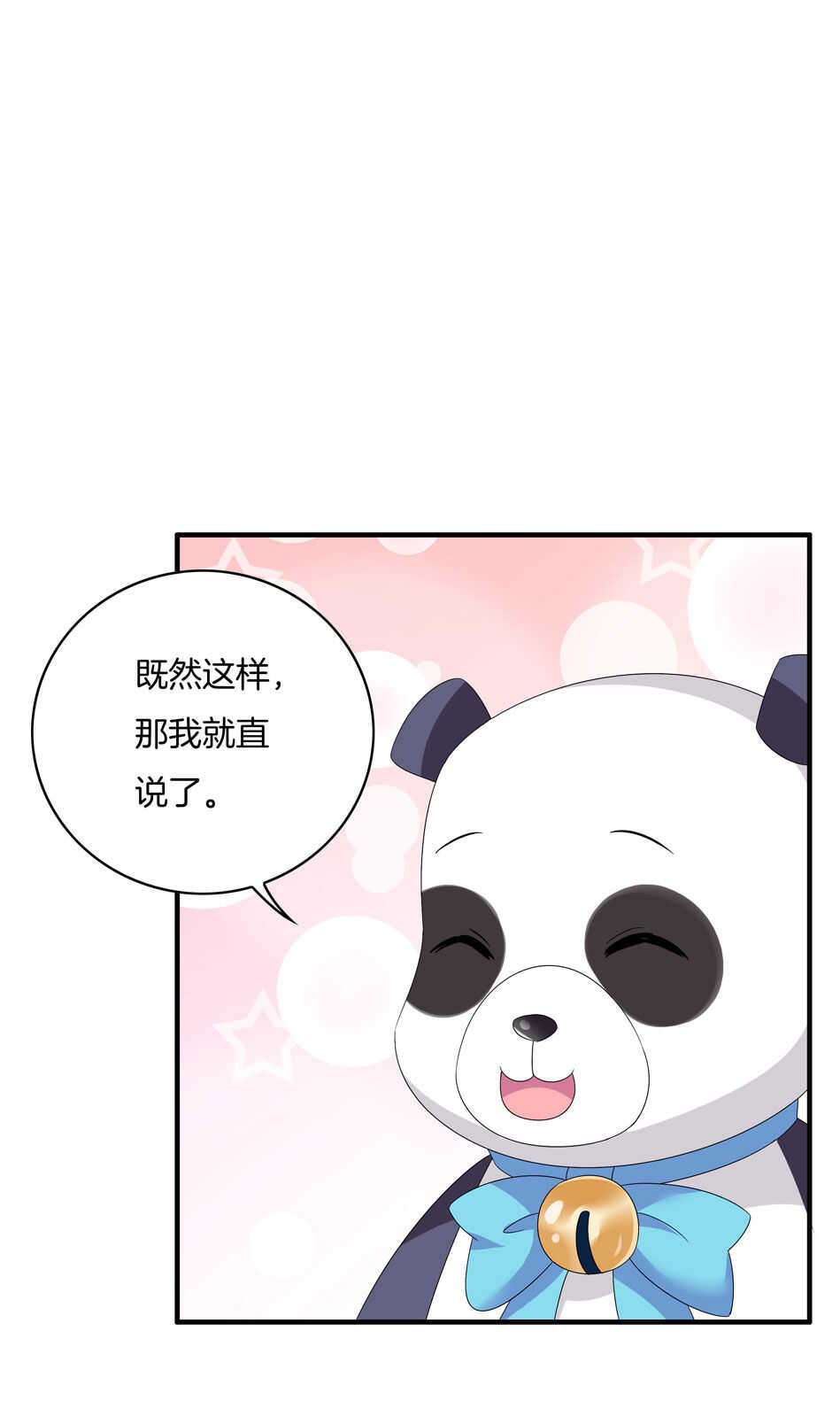 第152话 忘年交之间的秘密-第152话