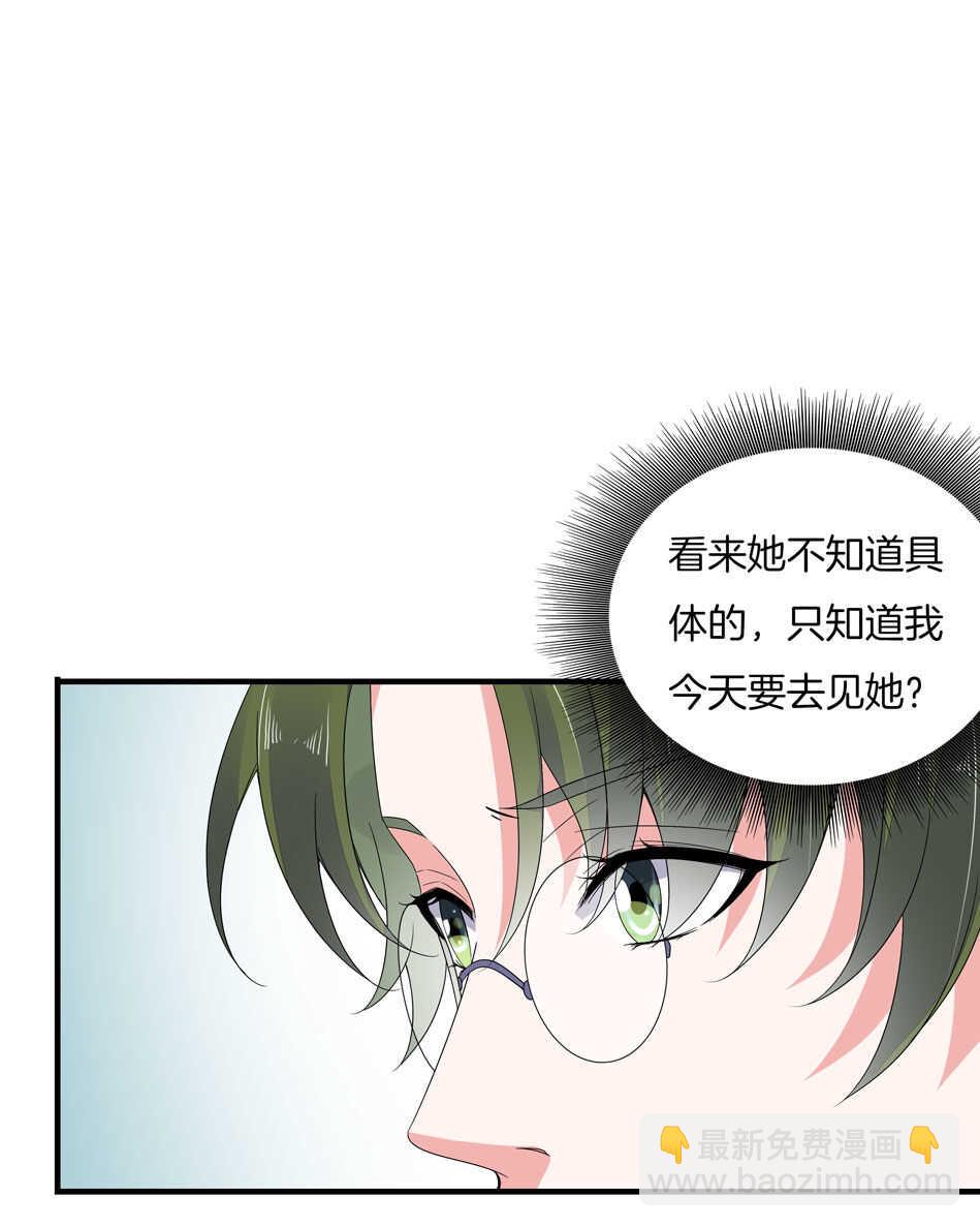 第152话 忘年交之间的秘密-第152话
