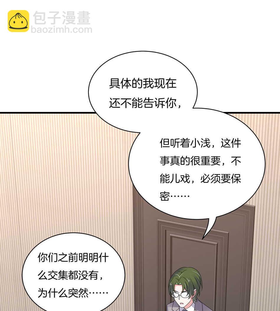 第152话 忘年交之间的秘密-第152话