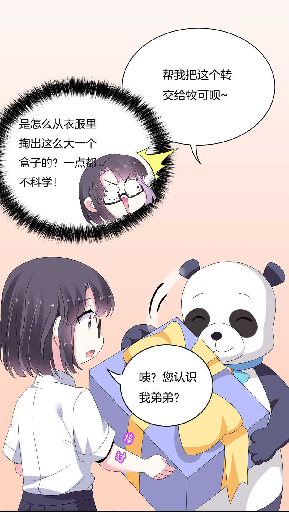 第152话 忘年交之间的秘密-第152话