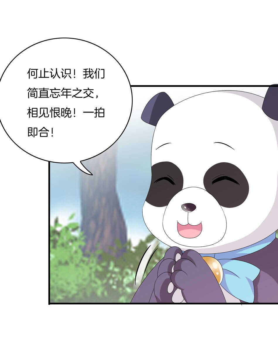 第152话 忘年交之间的秘密-第152话