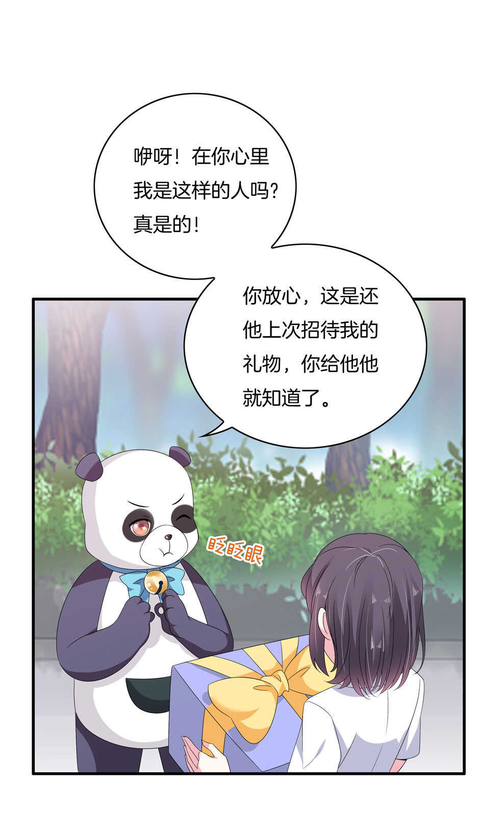第152话 忘年交之间的秘密-第152话