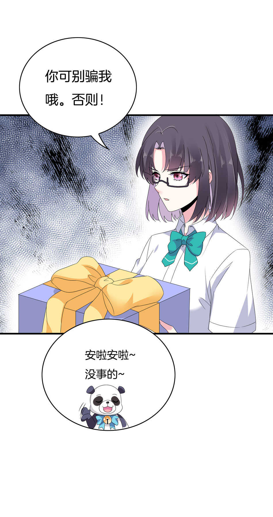 第152话 忘年交之间的秘密-第152话