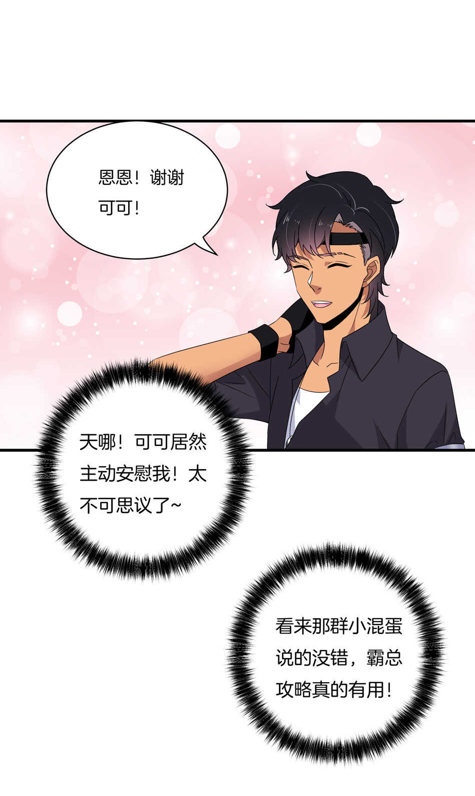 第153话 请再给我一次机会！-第154话