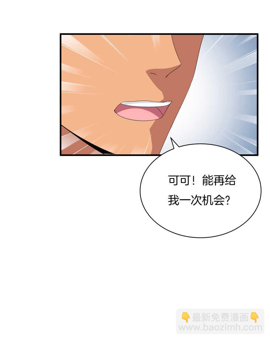 第153话 请再给我一次机会！-第154话
