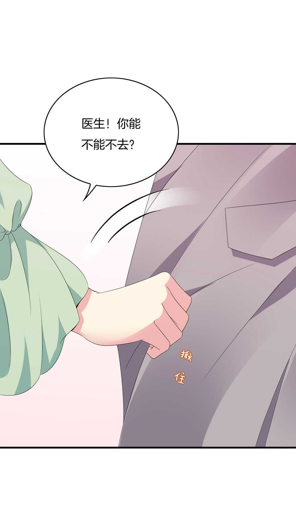 第153话 请再给我一次机会！-第154话