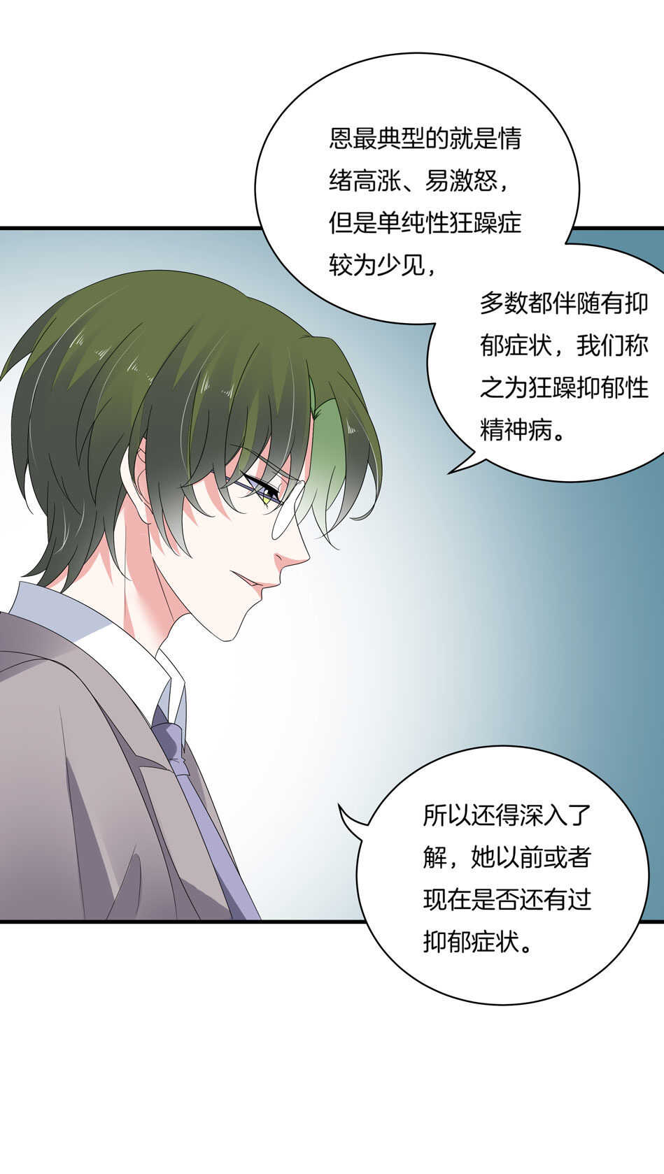 第157话 别逼我动手！-第158话