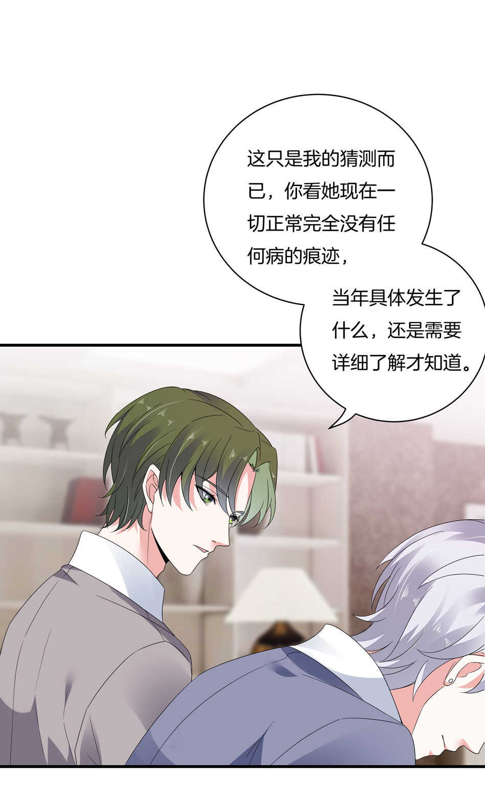 第157话 别逼我动手！-第158话