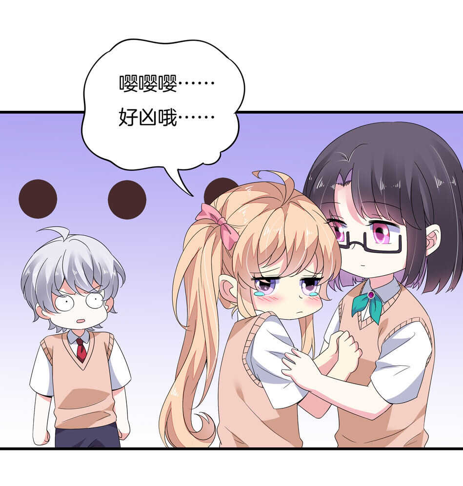 第159话 嘤嘤婴好凶-第160话