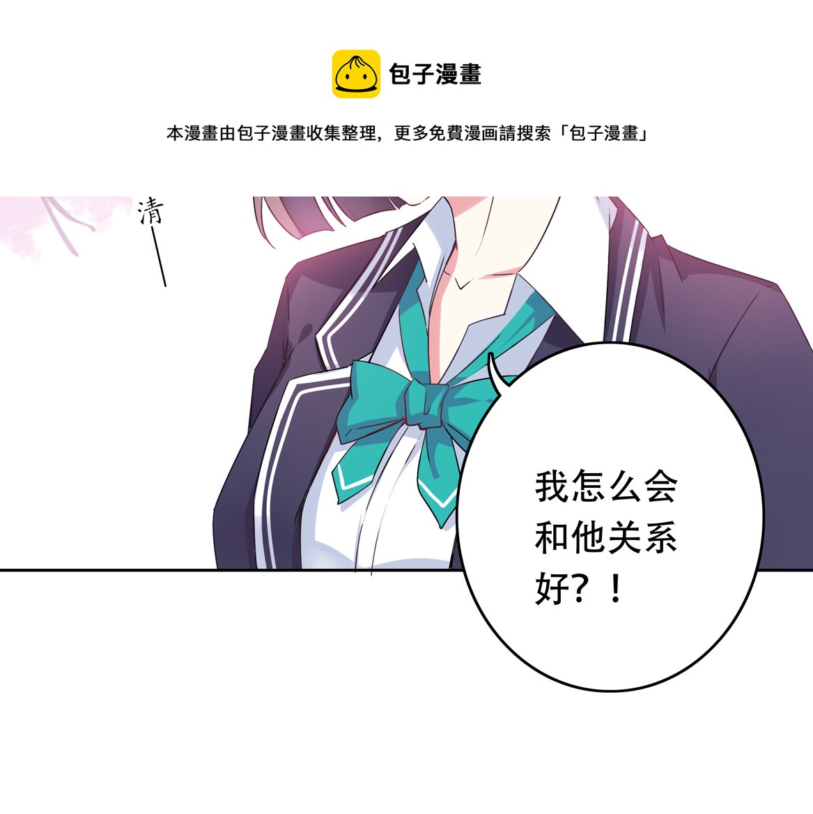第16话 才不是喜欢！-第18话