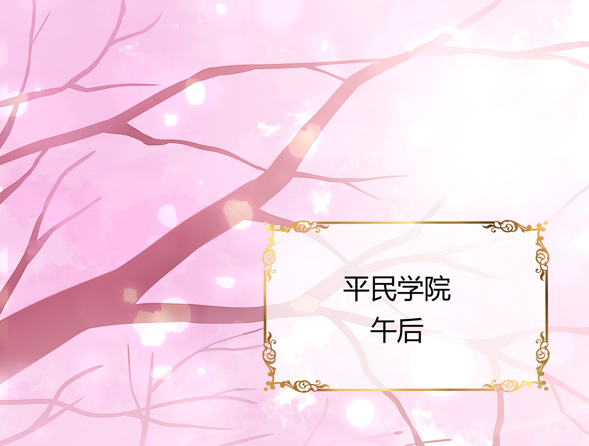 第16话 才不是喜欢！-第18话