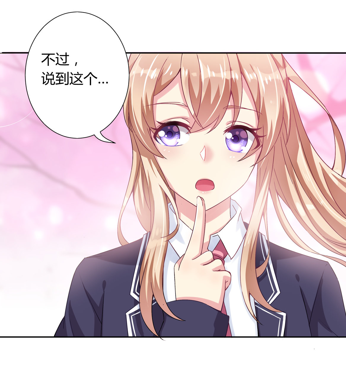 第16话 才不是喜欢！-第18话