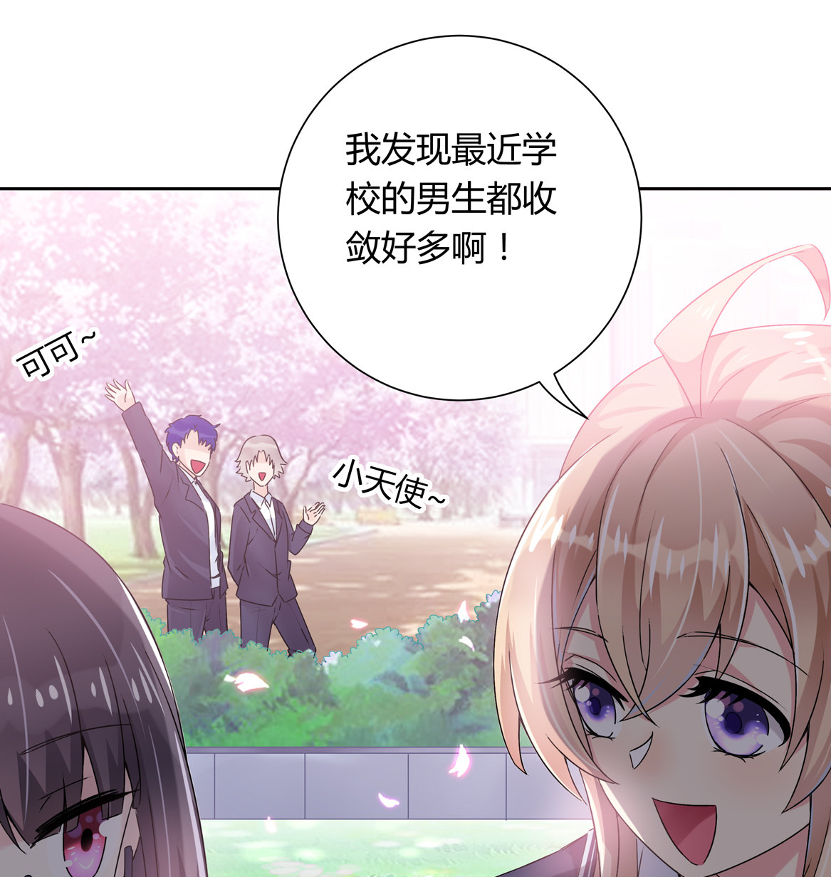 第16话 才不是喜欢！-第18话