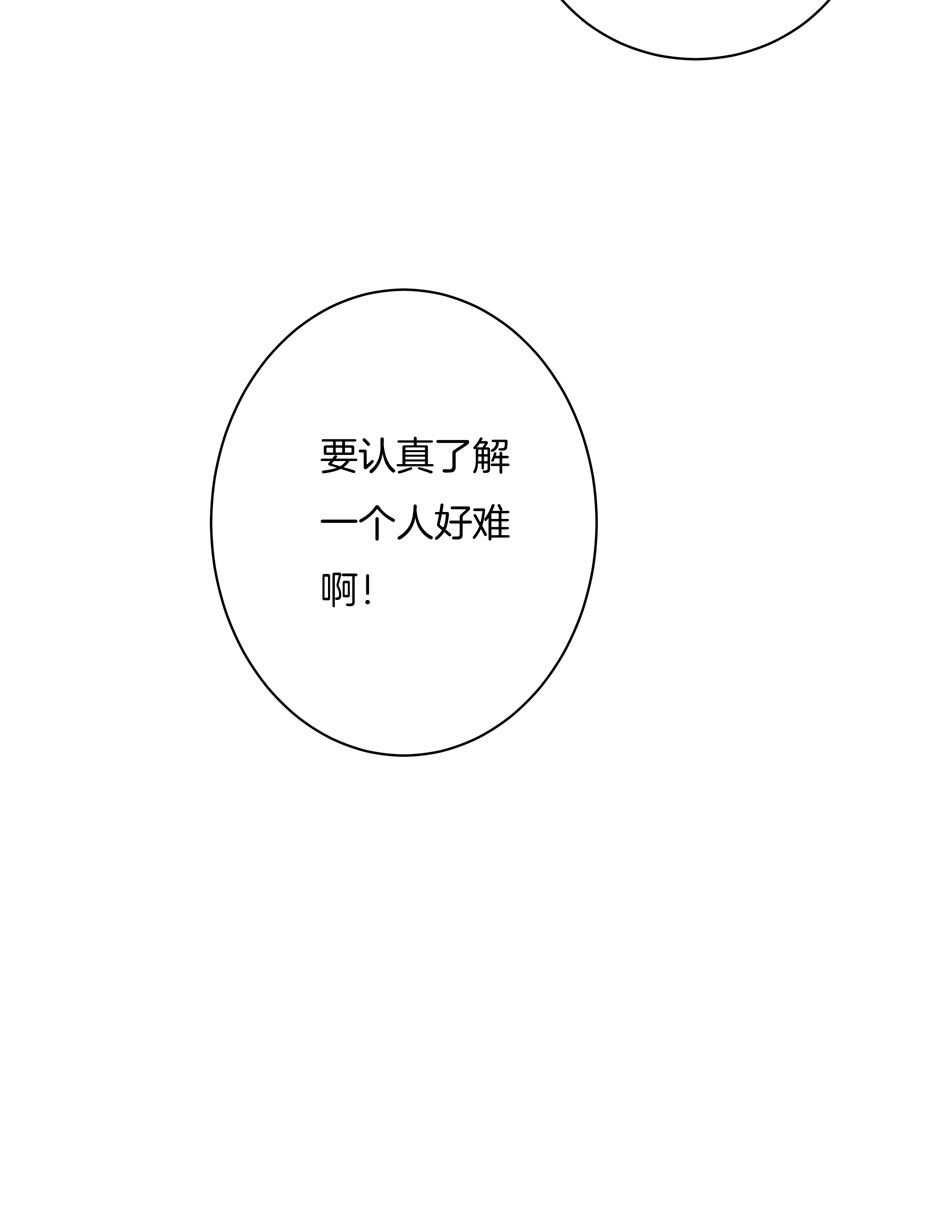 第161话 我太难了-第162话